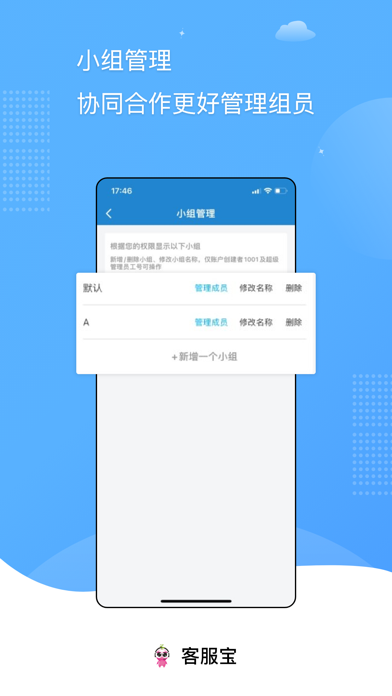园宝 界面截图