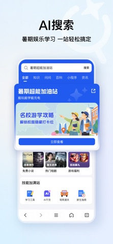Knock 界面截图