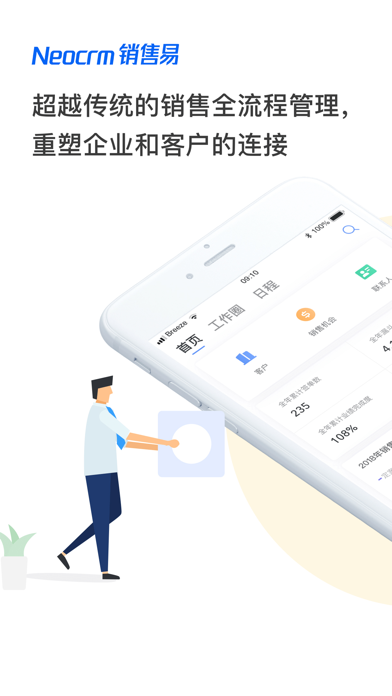 团队话术管理界面实拍