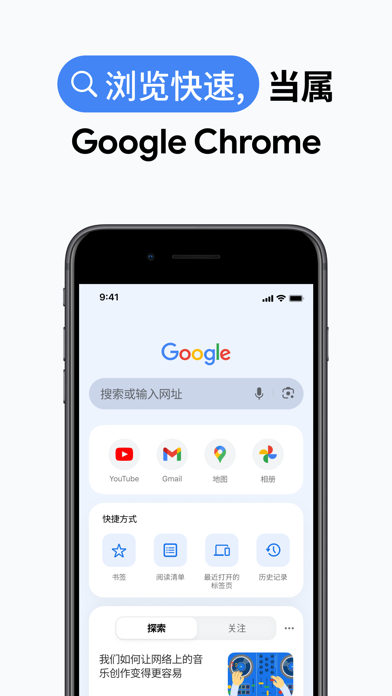 谷歌浏览器 界面截图
