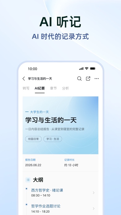 钉钉 界面截图