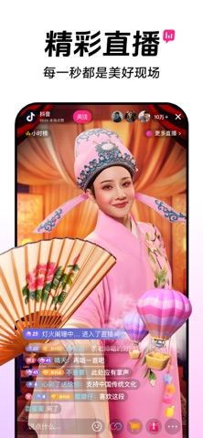 抖音聊天 界面截图