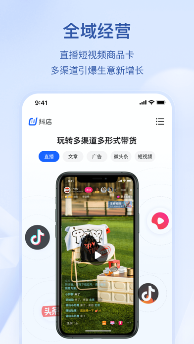 抖店飞鸽 界面截图