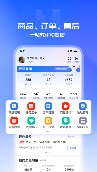 京东京麦 界面截图