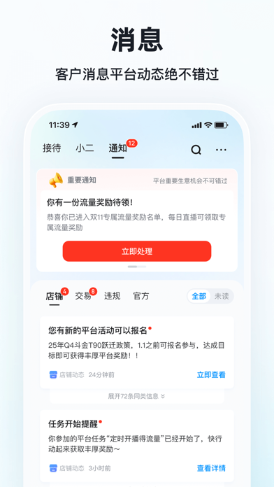 快手小店 界面截图