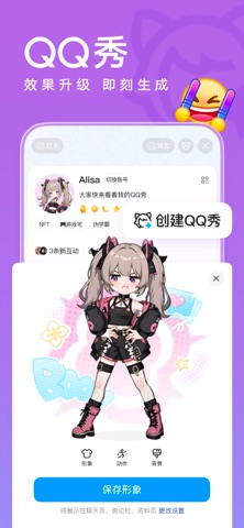 QQ 界面截图