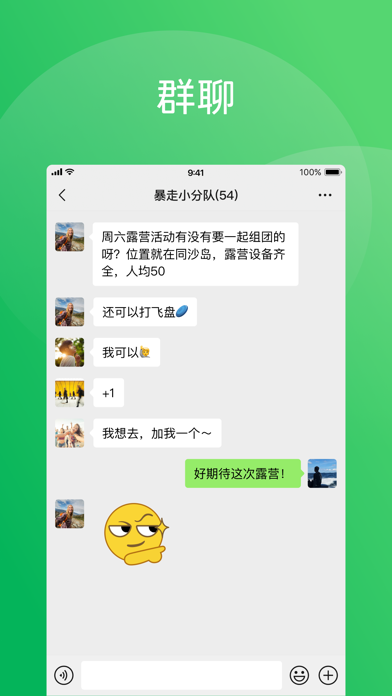 微信 界面截图