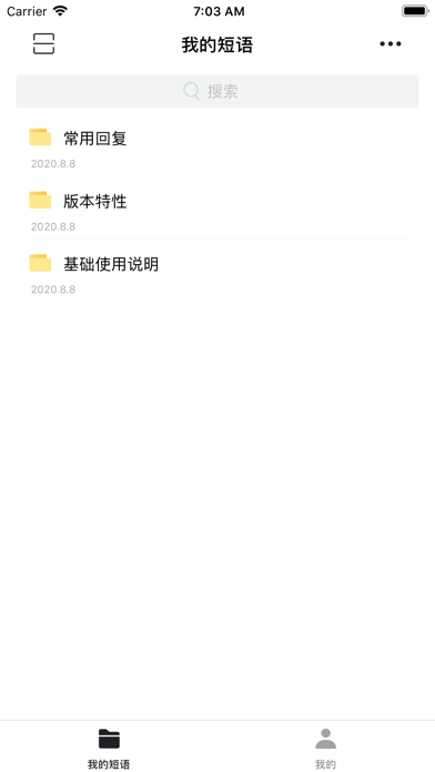 易歪歪功能界面实拍