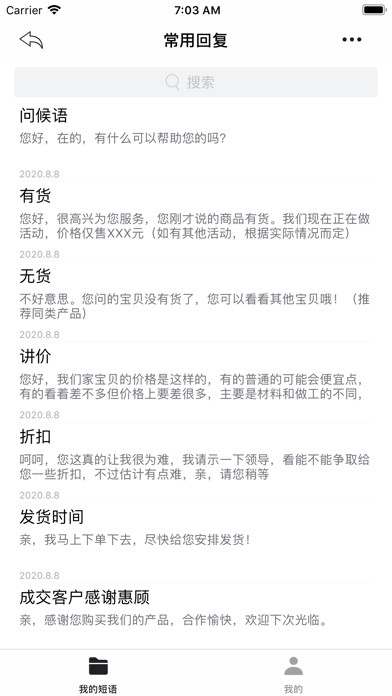 易歪歪新版界面实拍