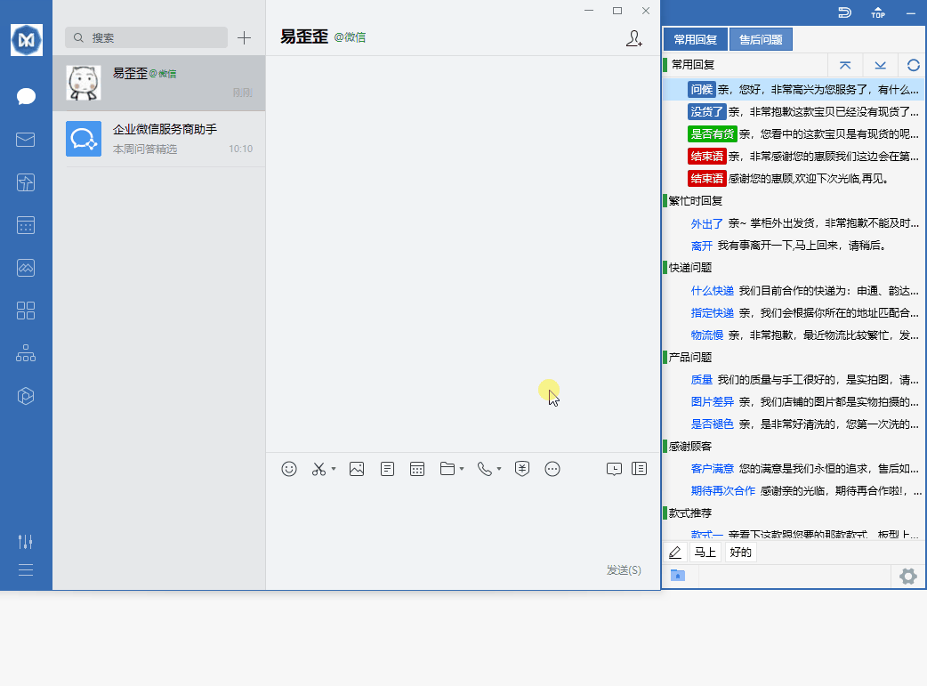 易歪歪官方界面实拍