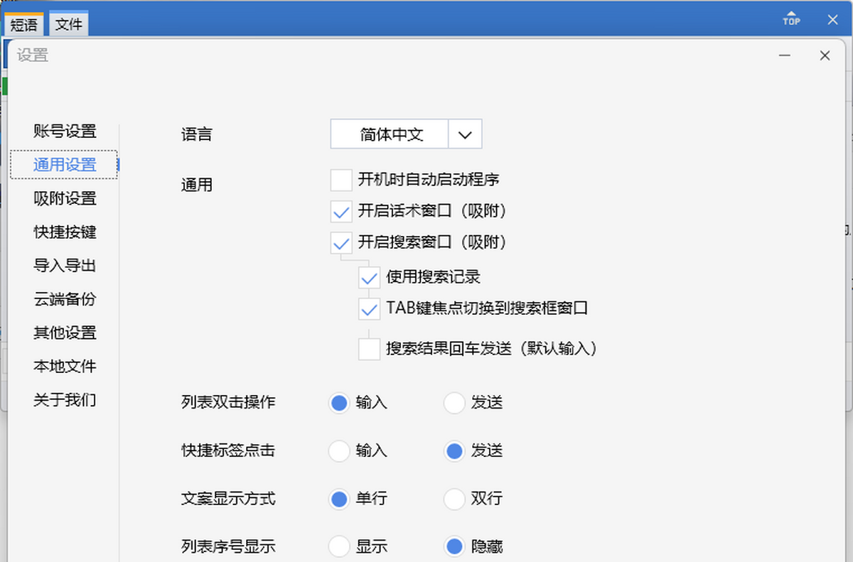 易歪歪 实际界面截图