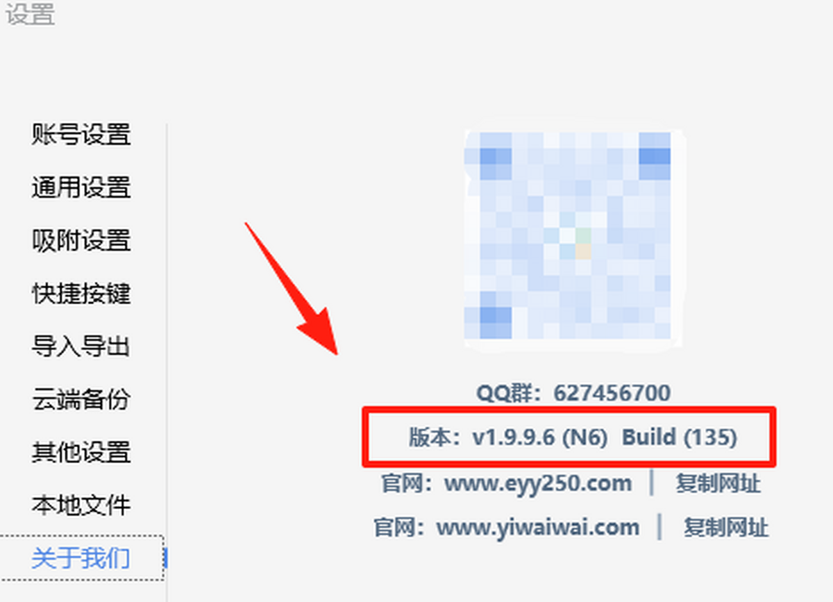 易歪歪 实际界面截图