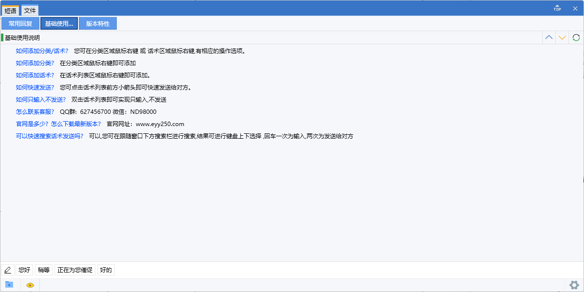易歪歪 实际界面截图