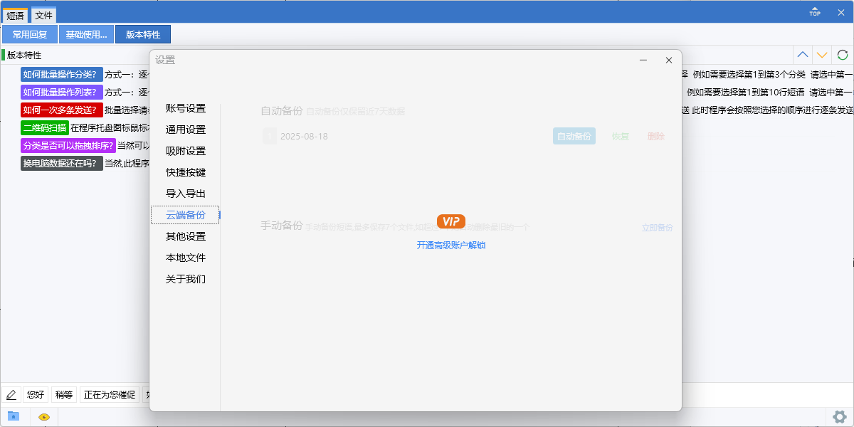 易歪歪 实际界面截图