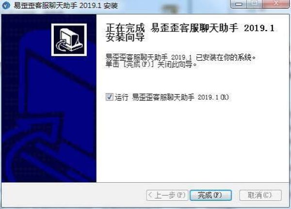 易歪歪 实际界面截图